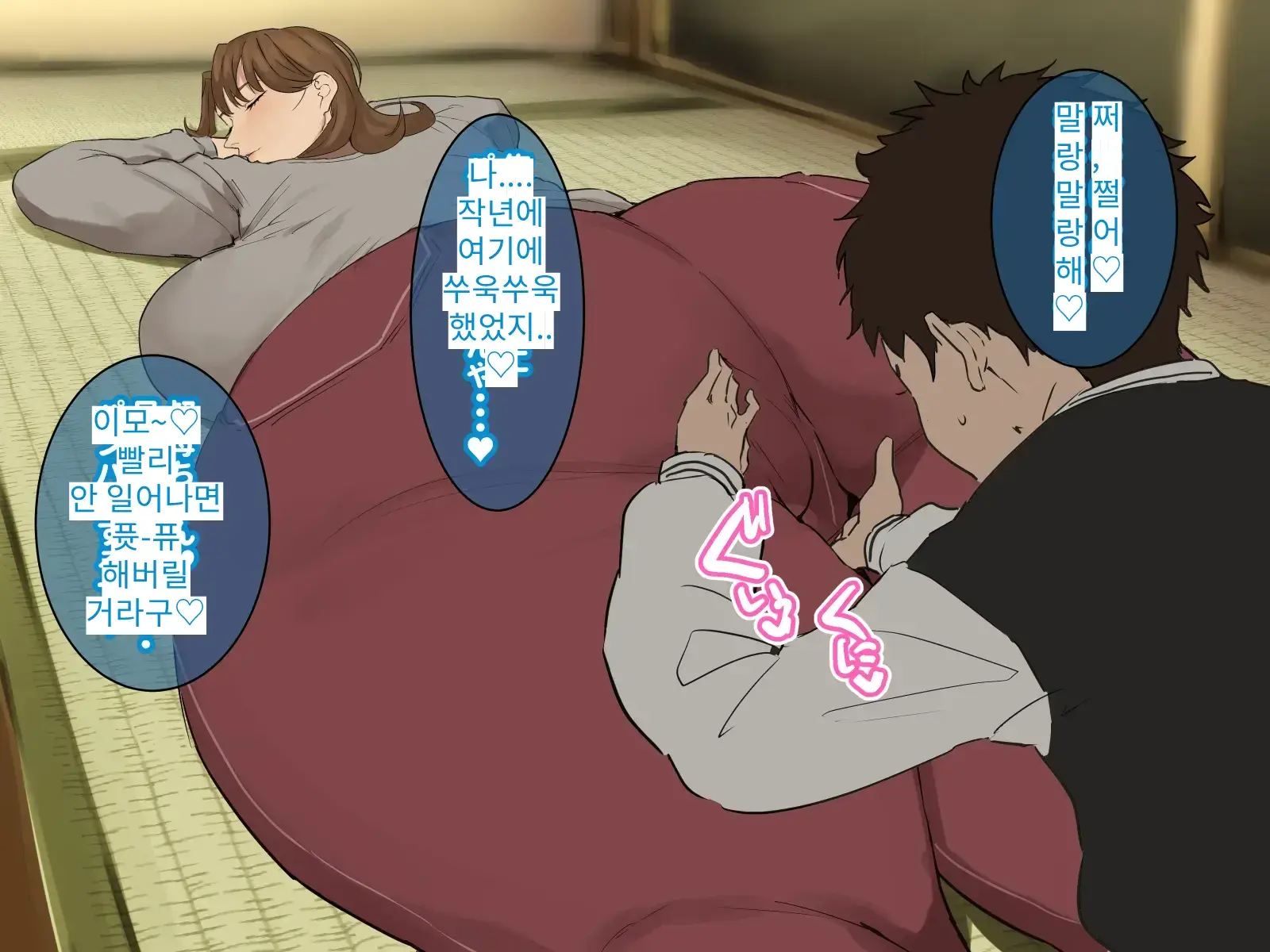 Toshikoshi Kinseki No Oba-Chan-Tachi To No Hitoyo #2 | 새해 전야 친척의 이모님들과의 하룻밤 #2